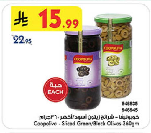 available at Bin Dawood in KSA, Saudi Arabia, Saudi - Medina