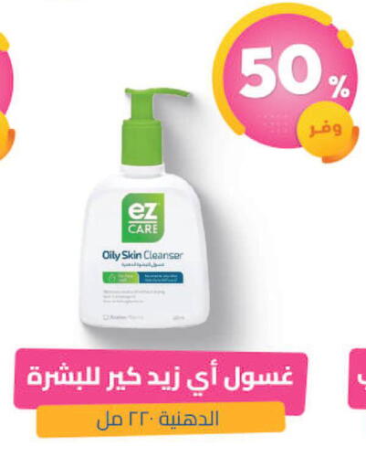 available at United Pharmacies in KSA, Saudi Arabia, Saudi - Al Khobar
