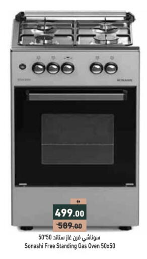 available at Aswaq Ramez in UAE - Ras al Khaimah