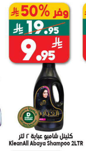 available at الدكان in مملكة العربية السعودية, السعودية, سعودية - مكة المكرمة