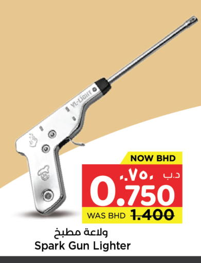 available at نستو in البحرين