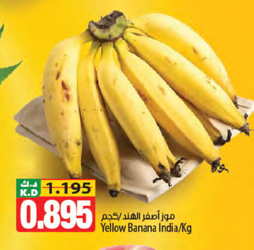 Banana Mango from India available at Mango Hypermarket  in Kuwait - Kuwait City