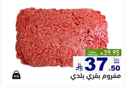 available at Aswaq Ramez in KSA, Saudi Arabia, Saudi - Qatif