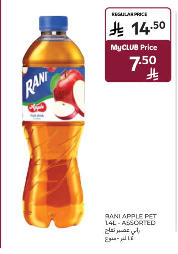 Apple available at كارفور ماركت in مملكة العربية السعودية, السعودية, سعودية - المنطقة الشرقية