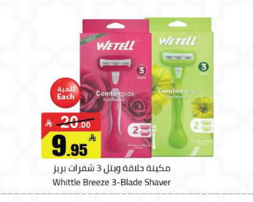 available at مخازن هايبرماركت in مملكة العربية السعودية, السعودية, سعودية - حفر الباطن