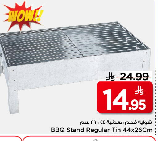 available at مارك & سيف in مملكة العربية السعودية, السعودية, سعودية - الرياض