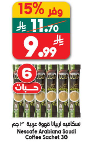 available at الدكان in مملكة العربية السعودية, السعودية, سعودية - المدينة المنورة