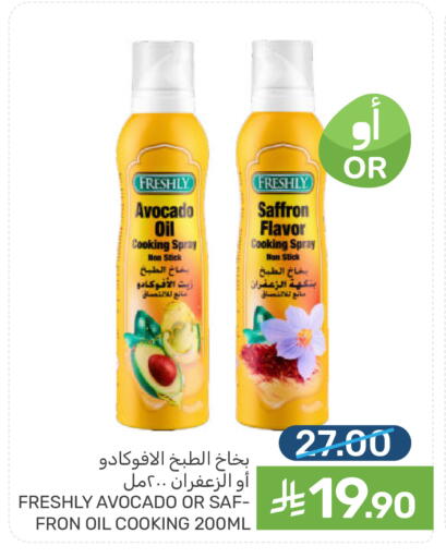 Avocado Saffron available at  مـزايــا in مملكة العربية السعودية, السعودية, سعودية - سيهات
