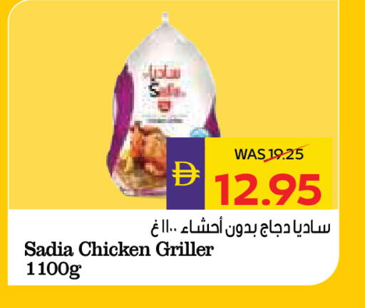 available at ADCOOP in UAE - Al Ain