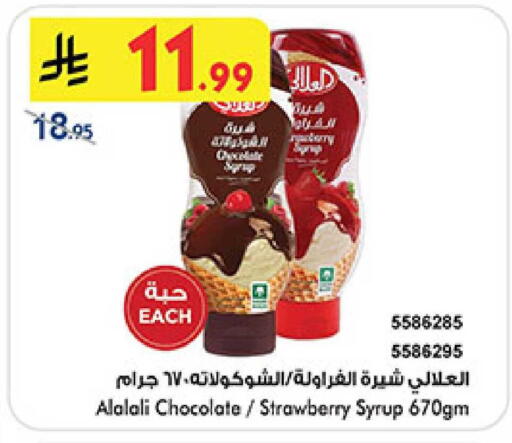 Strawberry available at بن داود in مملكة العربية السعودية, السعودية, سعودية - المدينة المنورة