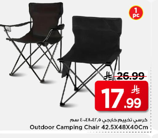 available at مارك & سيف in مملكة العربية السعودية, السعودية, سعودية - الرياض