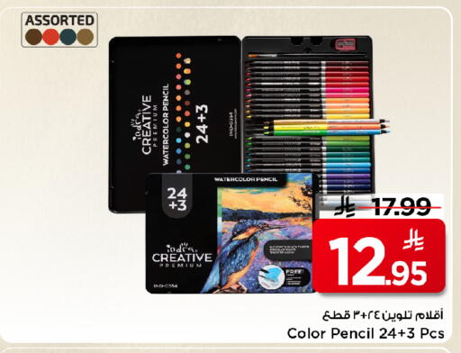 available at مارك & سيف in مملكة العربية السعودية, السعودية, سعودية - الرياض