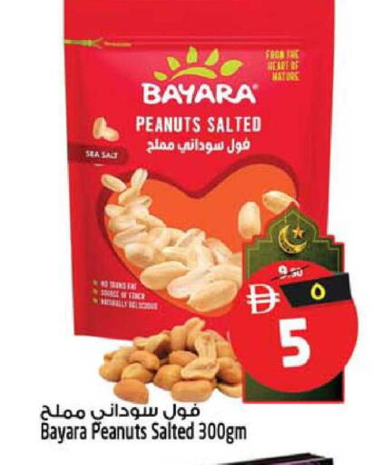 available at Safari Hypermarket in UAE - Sharjah / Ajman