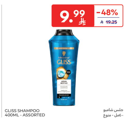 available at كارفور ماركت in مملكة العربية السعودية, السعودية, سعودية - المنطقة الشرقية