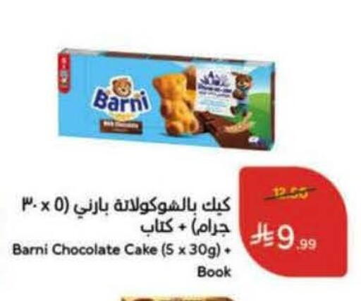 available at Hyper Panda in KSA, Saudi Arabia, Saudi - Jazan
