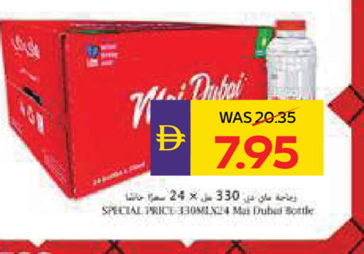 available at ADCOOP in UAE - Abu Dhabi