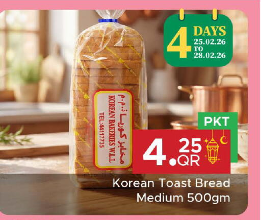 available at مركز التموين العائلي in قطر - الضعاين