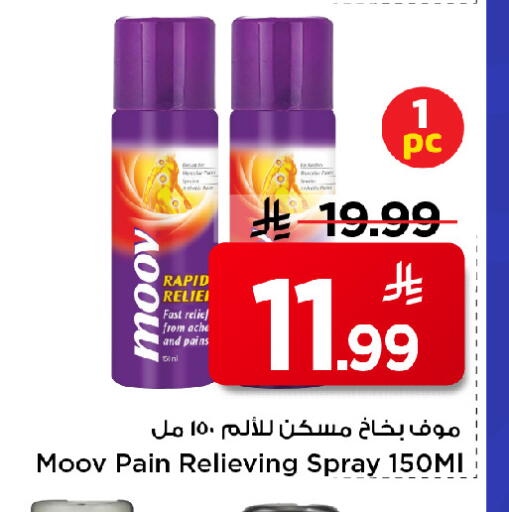 available at مارك & سيف in مملكة العربية السعودية, السعودية, سعودية - الخبر‎