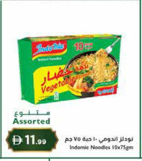 available at إسطنبول سوبرماركت in الإمارات العربية المتحدة , الامارات - رَأْس ٱلْخَيْمَة