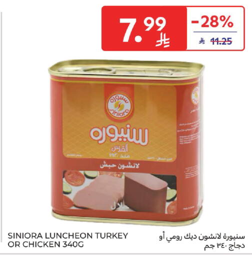 available at كارفور in مملكة العربية السعودية, السعودية, سعودية - جدة