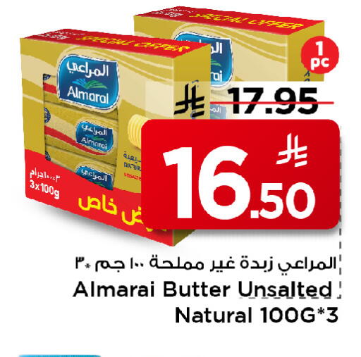 available at مارك & سيف in مملكة العربية السعودية, السعودية, سعودية - الخبر‎