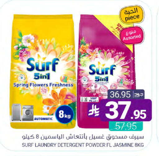 available at Muntazah Markets in KSA, Saudi Arabia, Saudi - Qatif