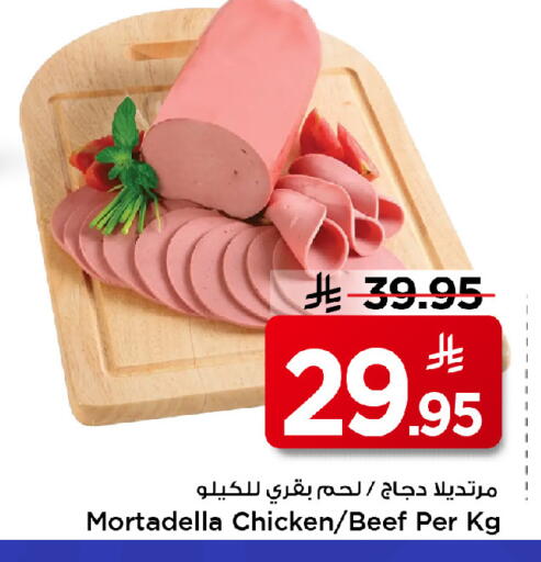 available at مارك & سيف in مملكة العربية السعودية, السعودية, سعودية - الرياض