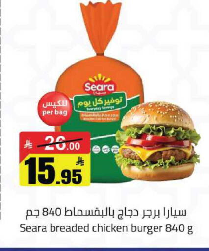 available at مخازن هايبرماركت in مملكة العربية السعودية, السعودية, سعودية - حفر الباطن