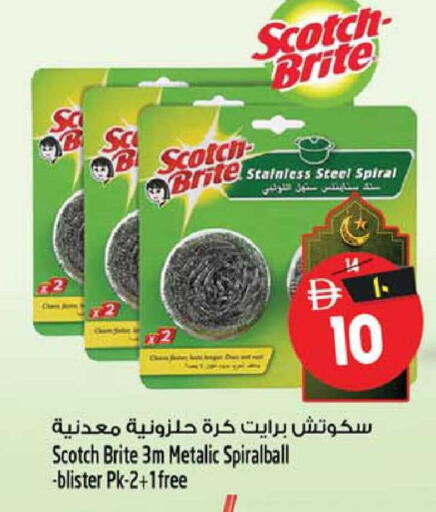 available at سفاري هايبر ماركت in الإمارات العربية المتحدة , الامارات - رَأْس ٱلْخَيْمَة