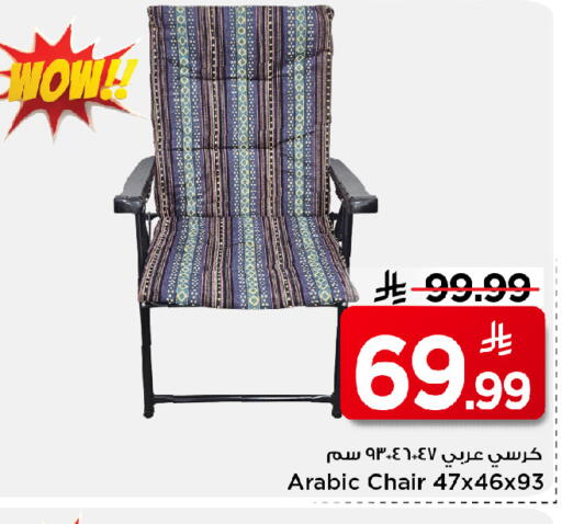 available at مارك & سيف in مملكة العربية السعودية, السعودية, سعودية - الخبر‎