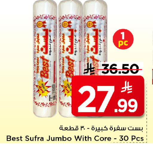 available at مارك & سيف in مملكة العربية السعودية, السعودية, سعودية - الخبر‎
