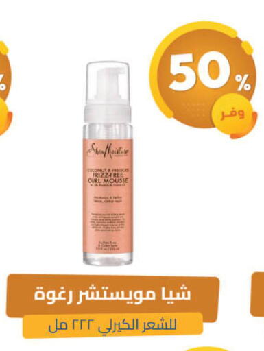 Coconut available at United Pharmacies in KSA, Saudi Arabia, Saudi - Najran