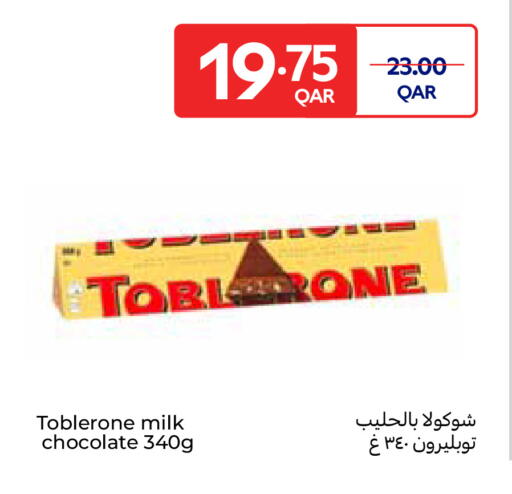 available at كارفور in قطر - الضعاين