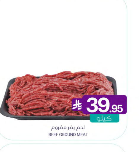 available at اسواق المنتزه in مملكة العربية السعودية, السعودية, سعودية - القطيف‎