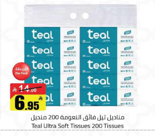 available at مخازن هايبرماركت in مملكة العربية السعودية, السعودية, سعودية - حفر الباطن