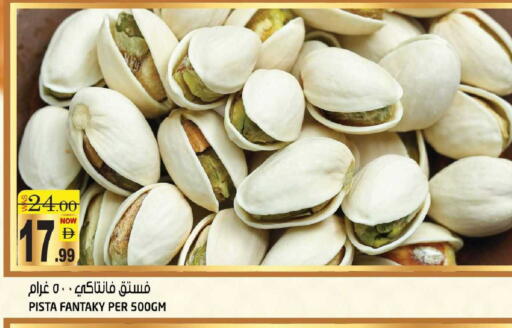 available at Hashim Hypermarket in UAE - Sharjah / Ajman