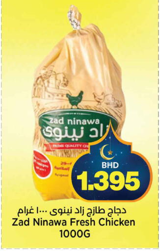 available at Al Sater Market in Bahrain