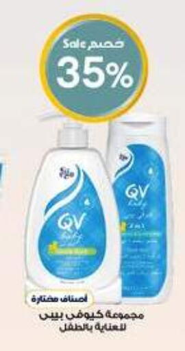 available at Al-Dawaa Pharmacy in KSA, Saudi Arabia, Saudi - Khamis Mushait