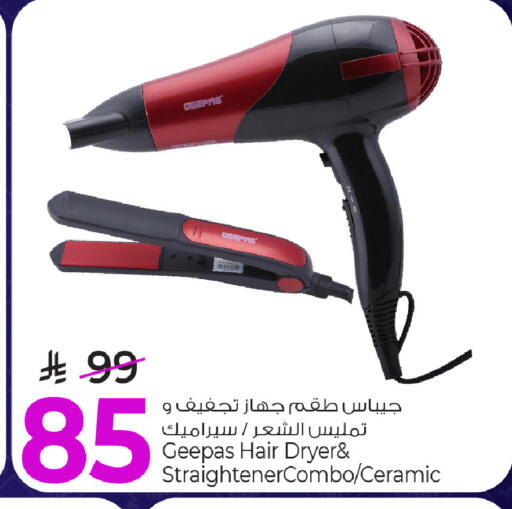 available at مارك & سيف in مملكة العربية السعودية, السعودية, سعودية - الخبر‎