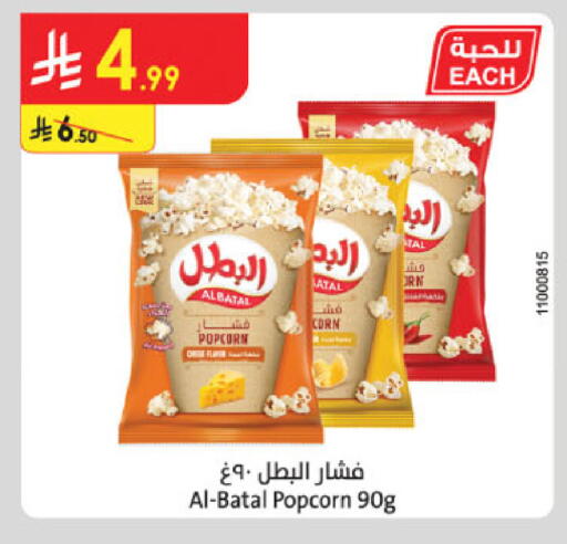 available at Danube in KSA, Saudi Arabia, Saudi - Khamis Mushait