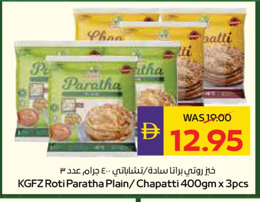 available at ADCOOP in UAE - Ras al Khaimah