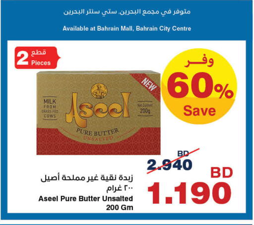 available at HyperMax in Bahrain