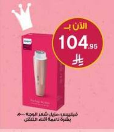 available at Al-Dawaa Pharmacy in KSA, Saudi Arabia, Saudi - Bishah