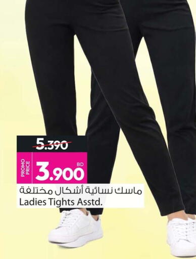 available at أنصار جاليري in البحرين