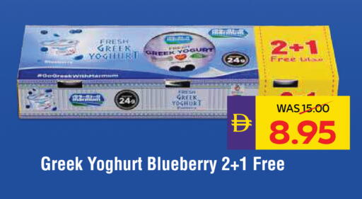 Blueberry BlueBerry available at ADCOOP in UAE - Abu Dhabi
