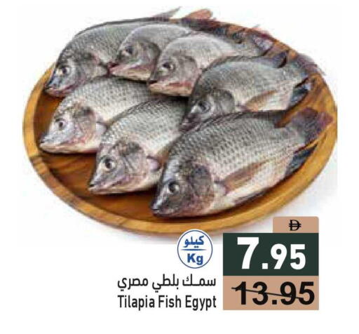 available at أسواق رامز in الإمارات العربية المتحدة , الامارات - أبو ظبي