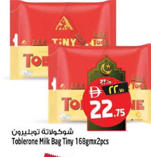 available at سفاري هايبرماركت in الإمارات العربية المتحدة , الامارات - الشارقة / عجمان