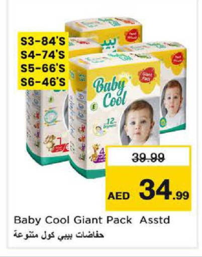 available at نستو هايبرماركت in الإمارات العربية المتحدة , الامارات - دبي