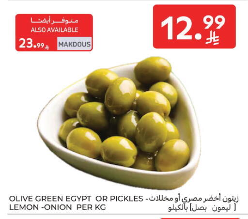 Lemon Onion available at كارفور in مملكة العربية السعودية, السعودية, سعودية - الخبر‎