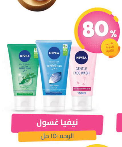 available at United Pharmacies in KSA, Saudi Arabia, Saudi - Medina